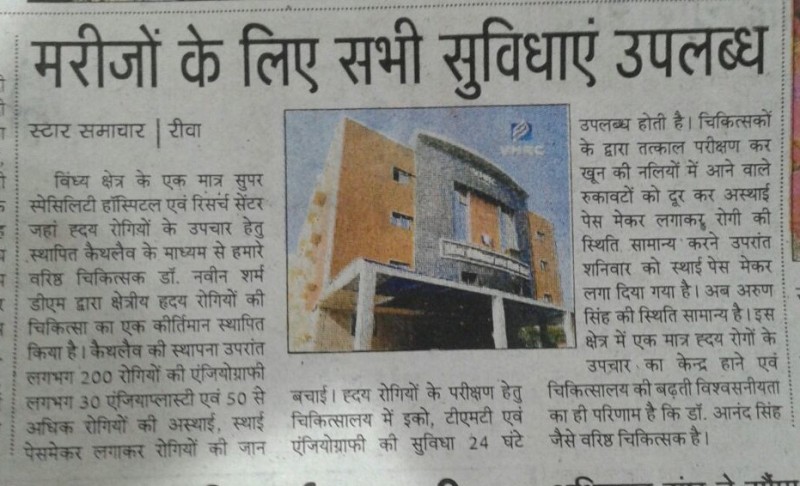 Vindhya Hospital Rewa